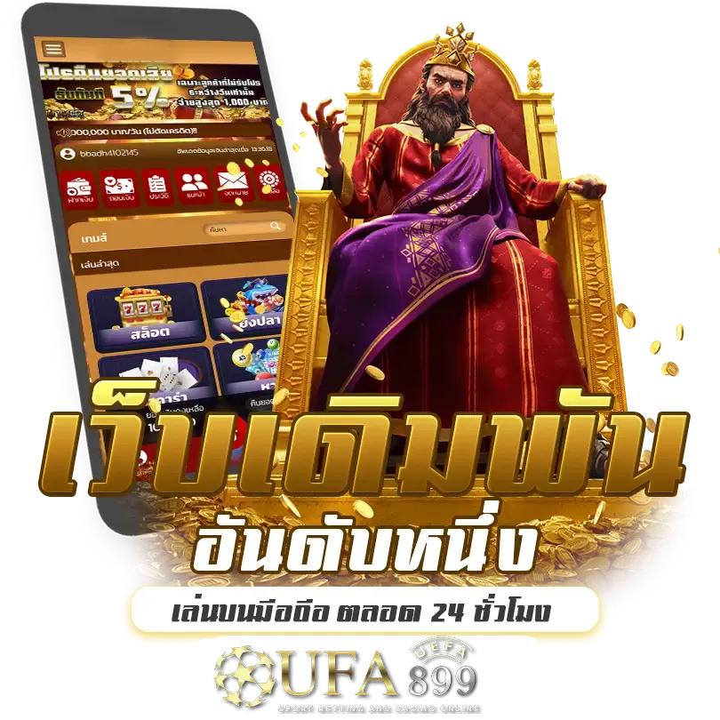 ufa899